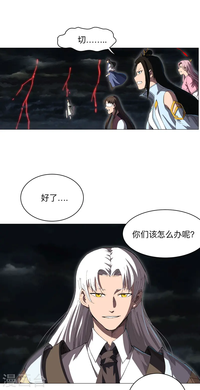 第177话 你们美貌等于实力值吗？ 第1页