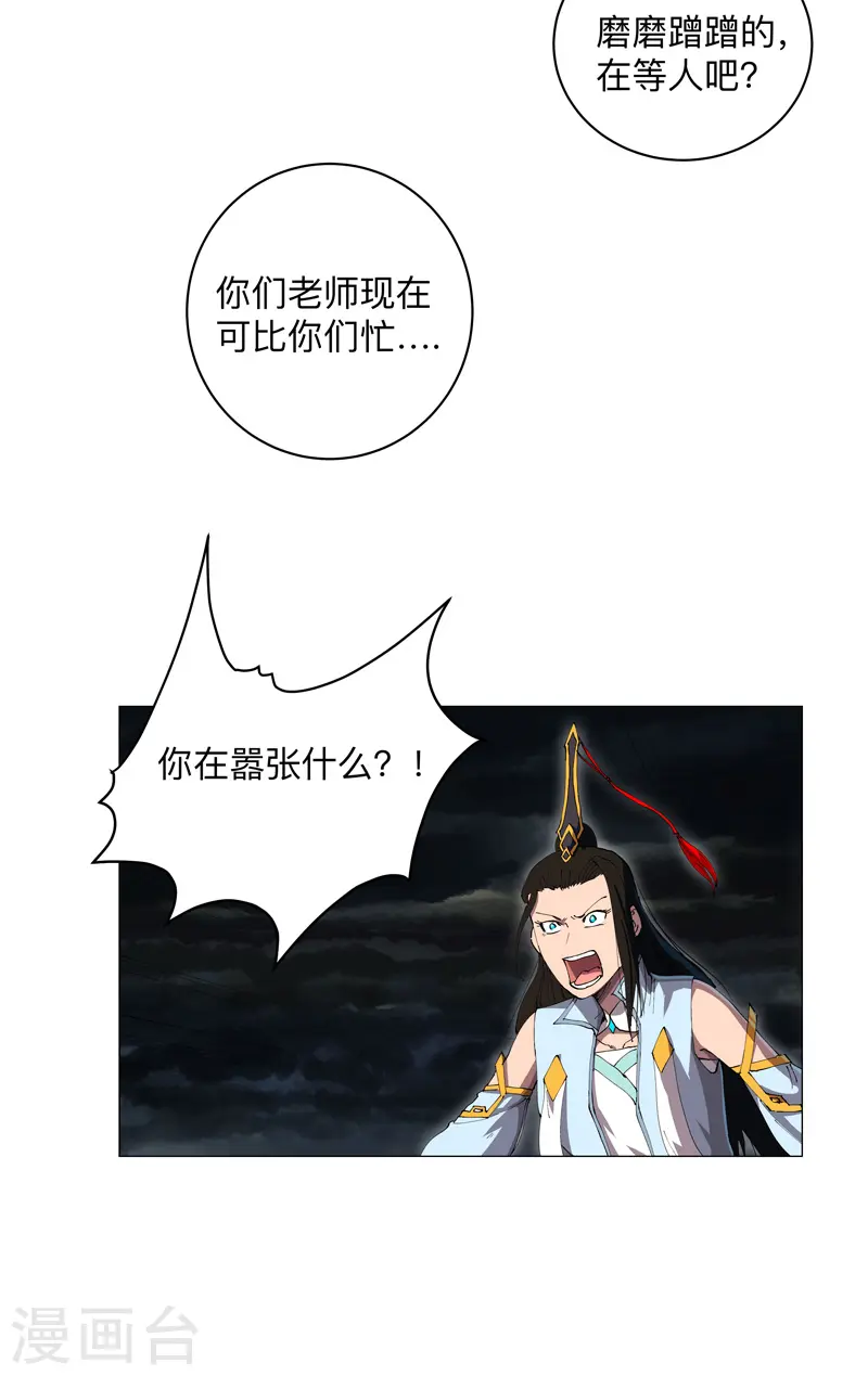 第177话 你们美貌等于实力值吗？ 第2页