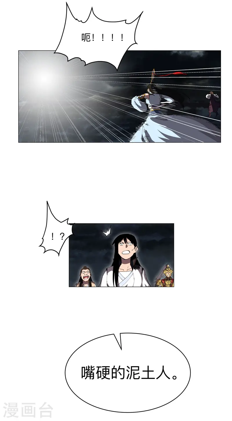 第177话 你们美貌等于实力值吗？ 第4页