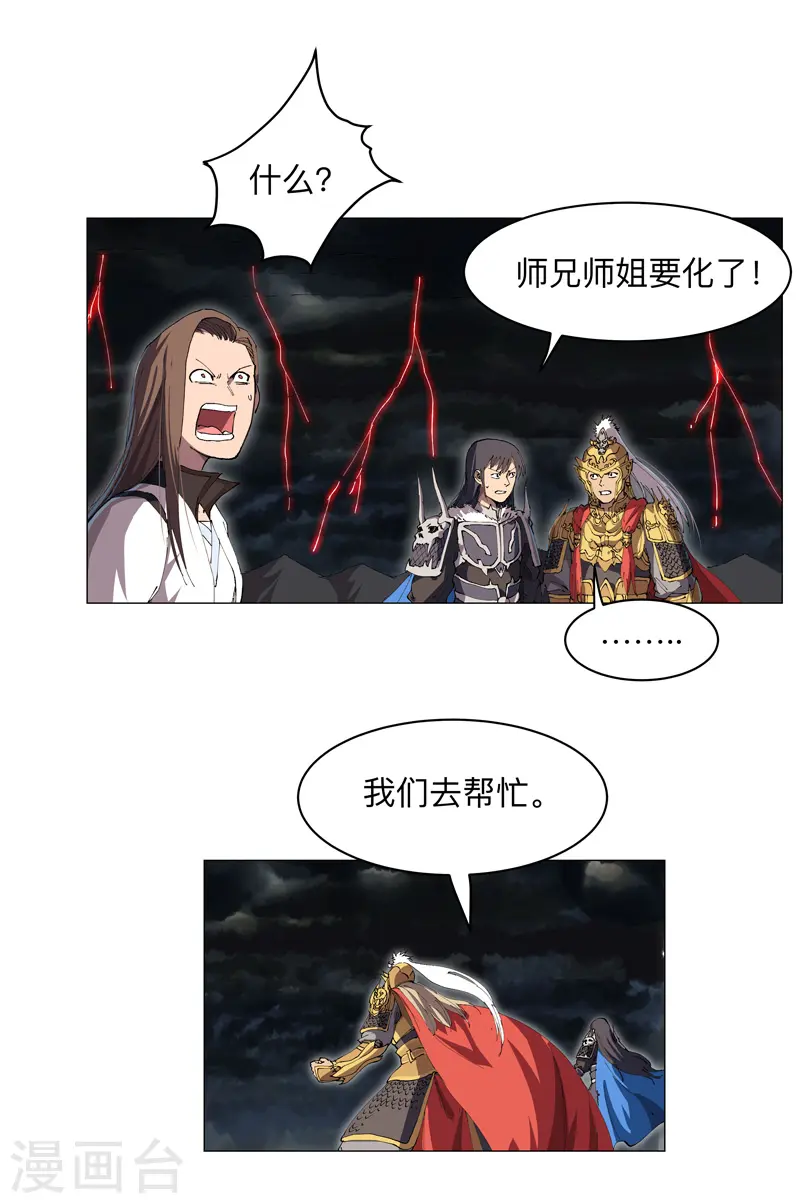 第177话 你们美貌等于实力值吗？ 第6页