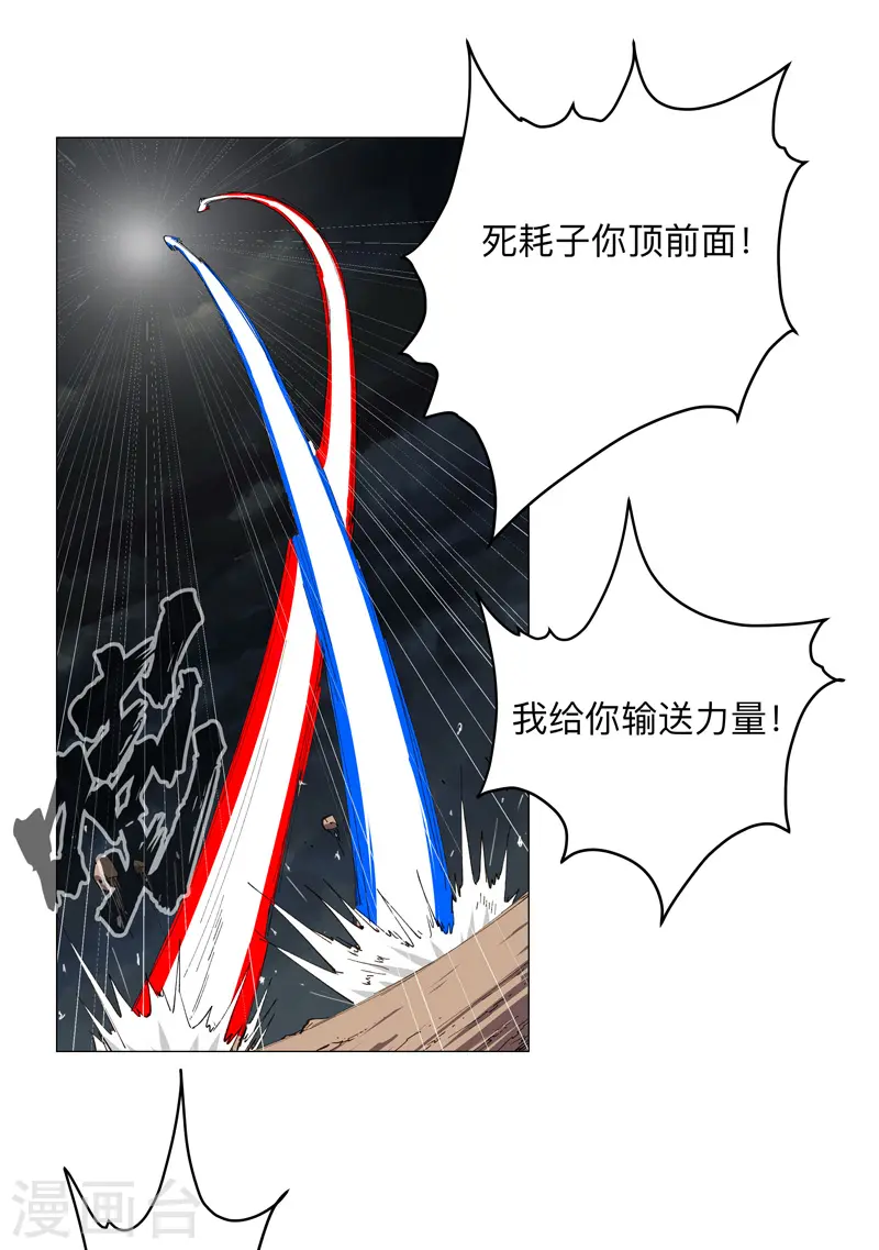 第177话 你们美貌等于实力值吗？ 第8页