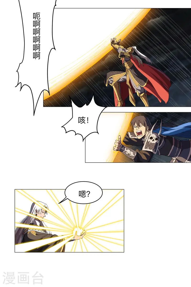 第177话 你们美貌等于实力值吗？ 第9页