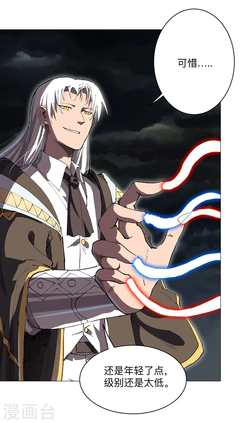 第177话 你们美貌等于实力值吗？ 第11页