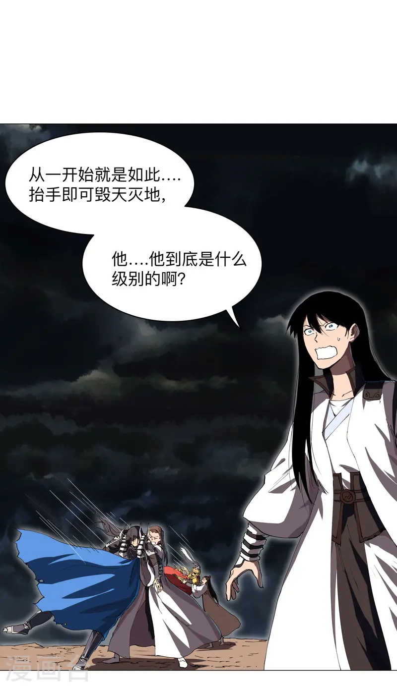 第177话 你们美貌等于实力值吗？ 第14页