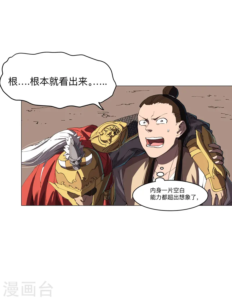 第177话 你们美貌等于实力值吗？ 第15页