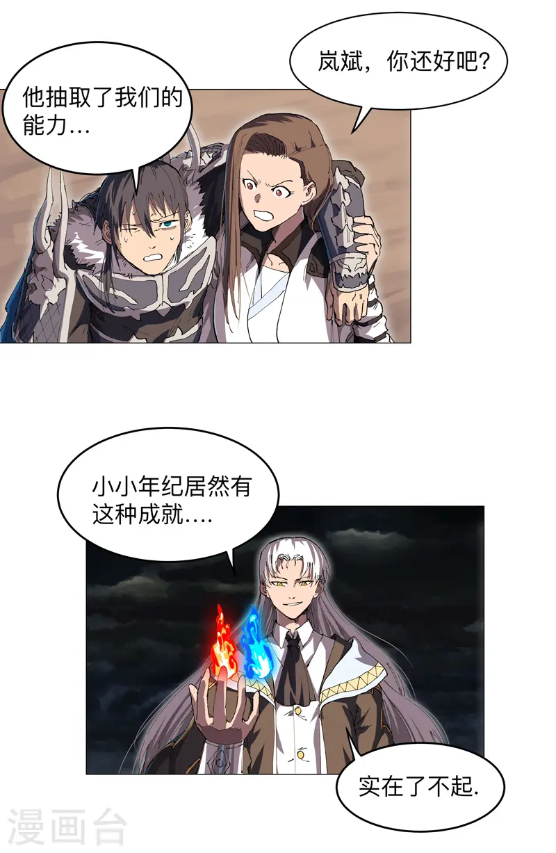 第177话 你们美貌等于实力值吗？ 第16页