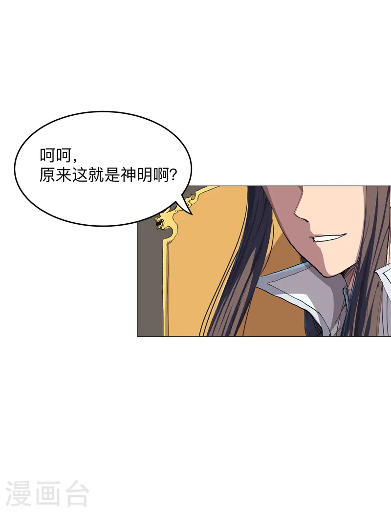 第177话 你们美貌等于实力值吗？ 第17页