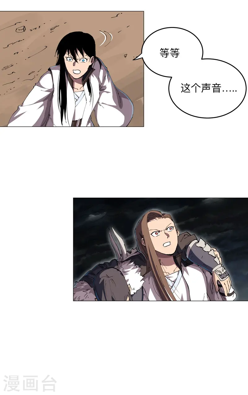 第177话 你们美貌等于实力值吗？ 第20页