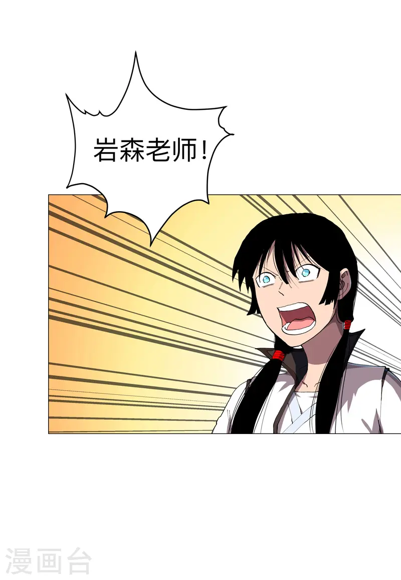 第177话 你们美貌等于实力值吗？ 第24页