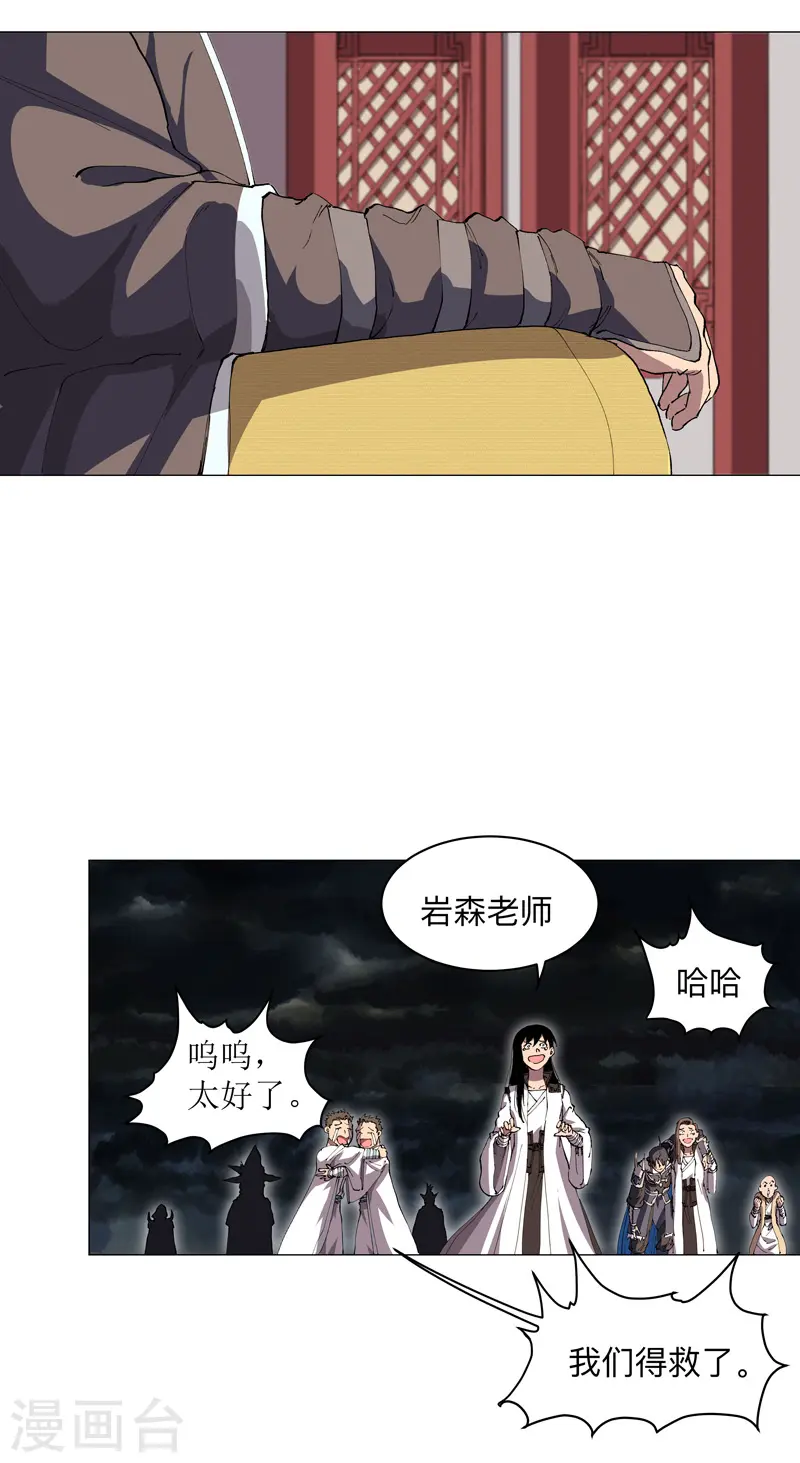 第177话 你们美貌等于实力值吗？ 第25页