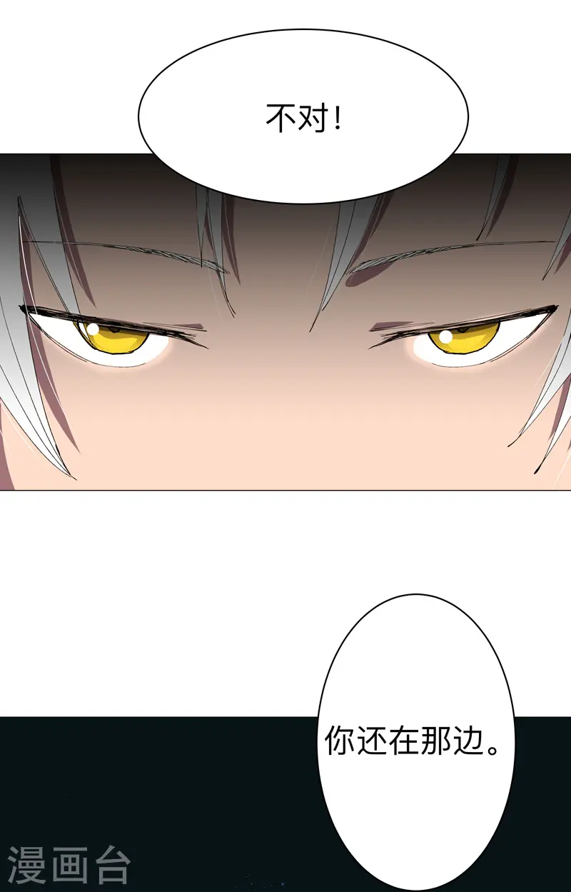 第177话 你们美貌等于实力值吗？ 第27页