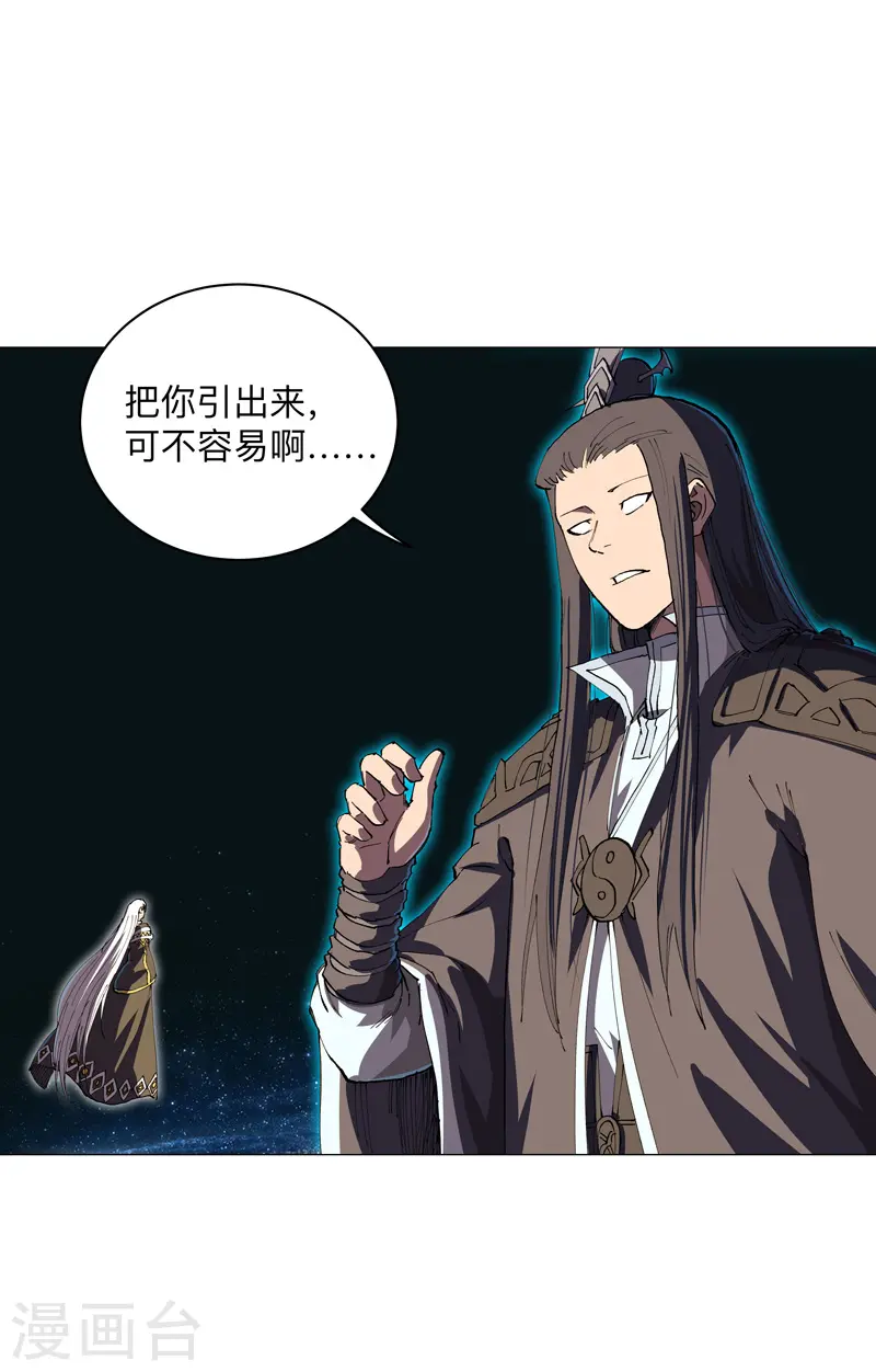 第177话 你们美貌等于实力值吗？ 第29页