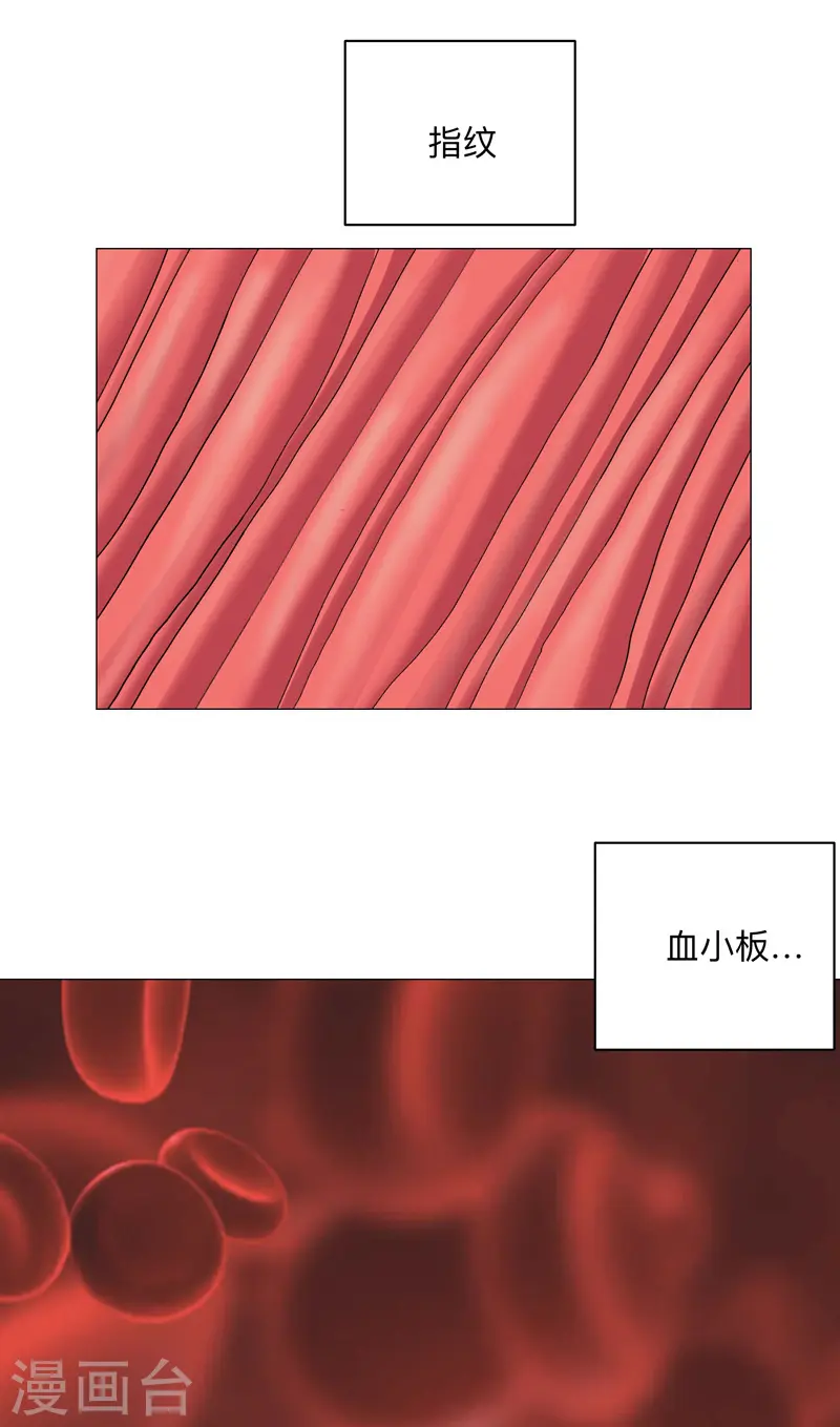 第181话 一个巴掌解决 第4页