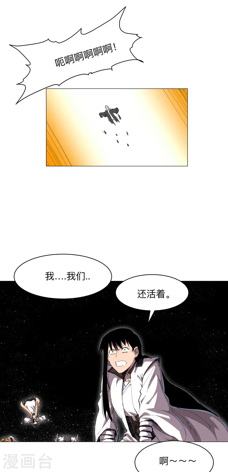 第181话 一个巴掌解决 第8页