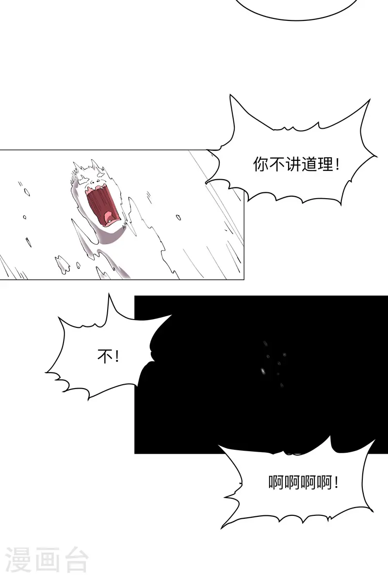 第181话 一个巴掌解决 第9页