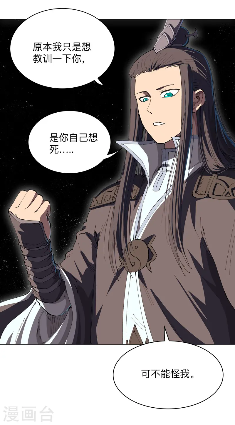 第181话 一个巴掌解决 第11页