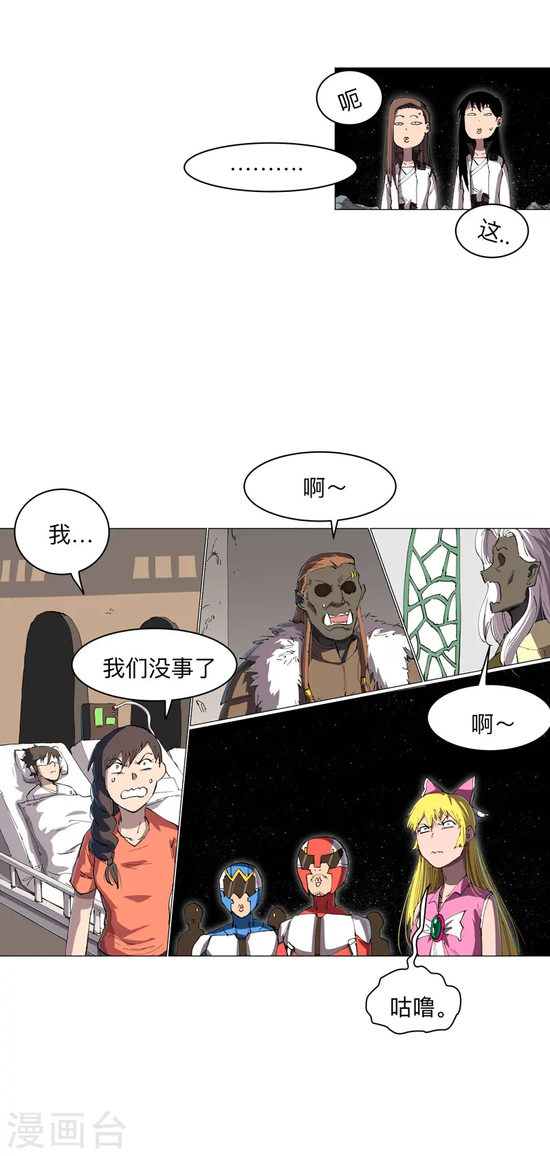 第181话 一个巴掌解决 第12页