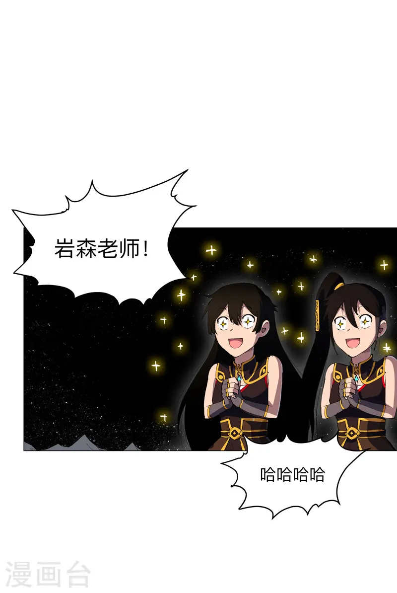 第181话 一个巴掌解决 第14页