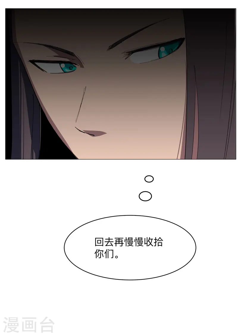 第181话 一个巴掌解决 第15页