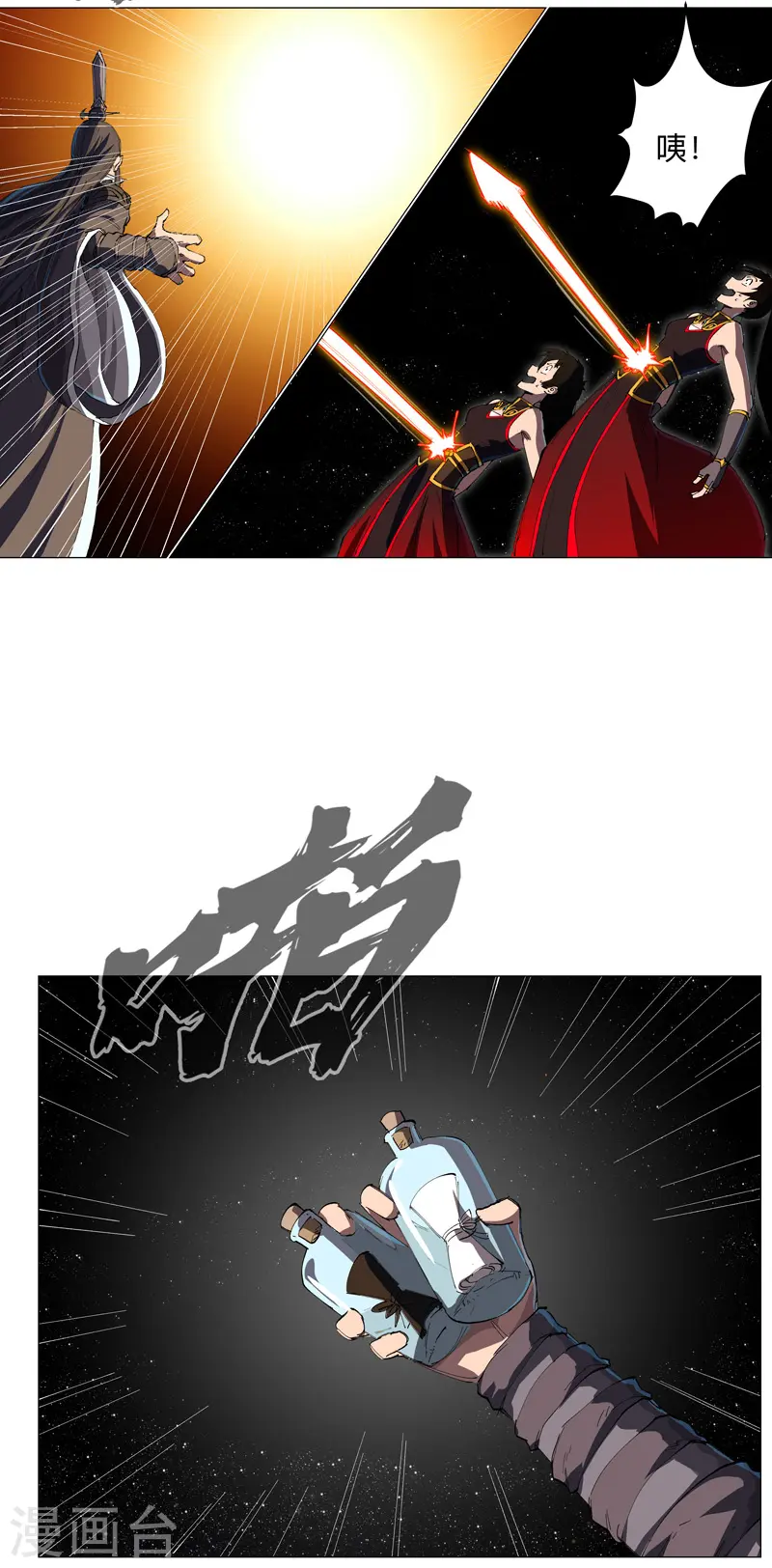 第181话 一个巴掌解决 第17页