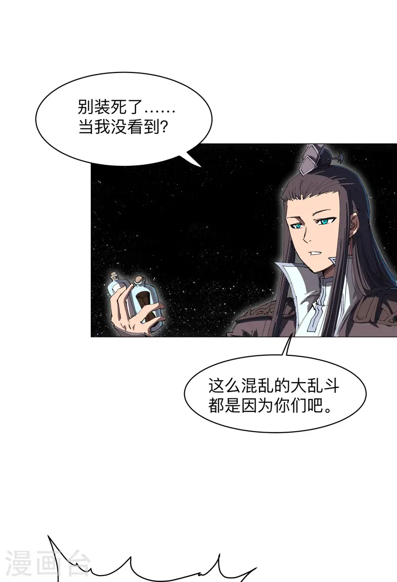 第181话 一个巴掌解决 第18页