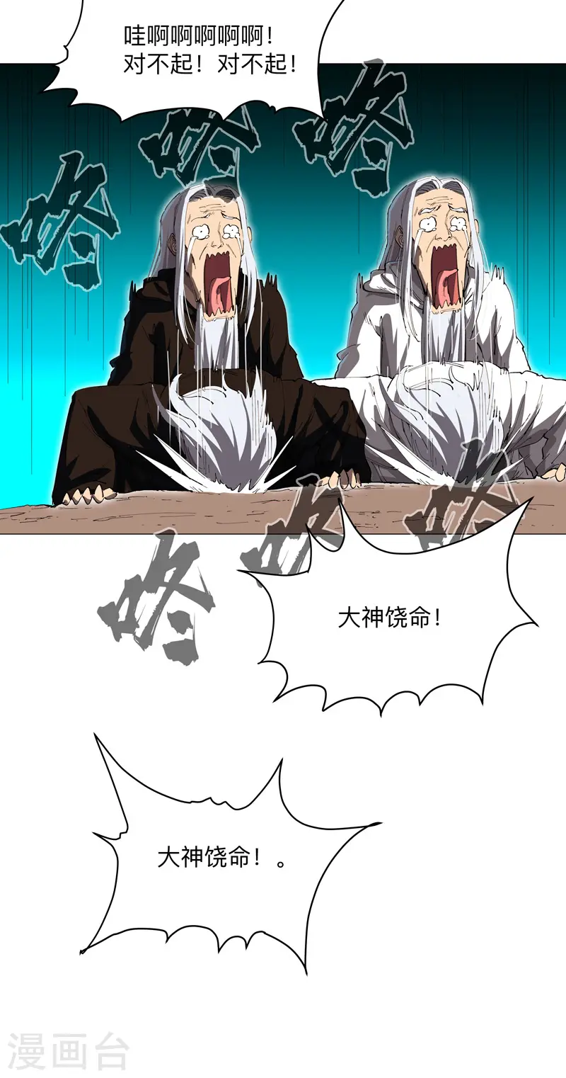 第181话 一个巴掌解决 第19页