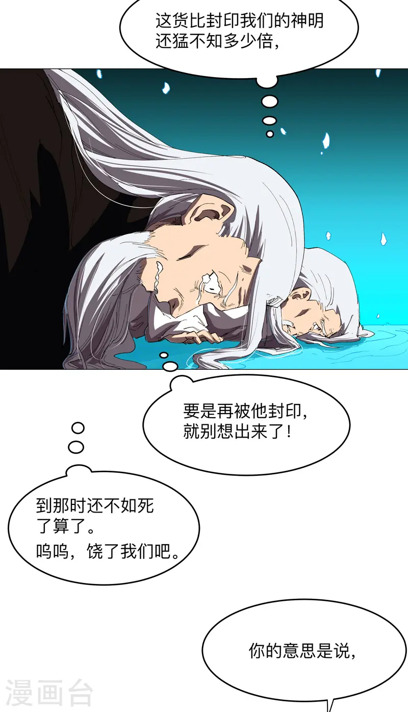 第181话 一个巴掌解决 第21页