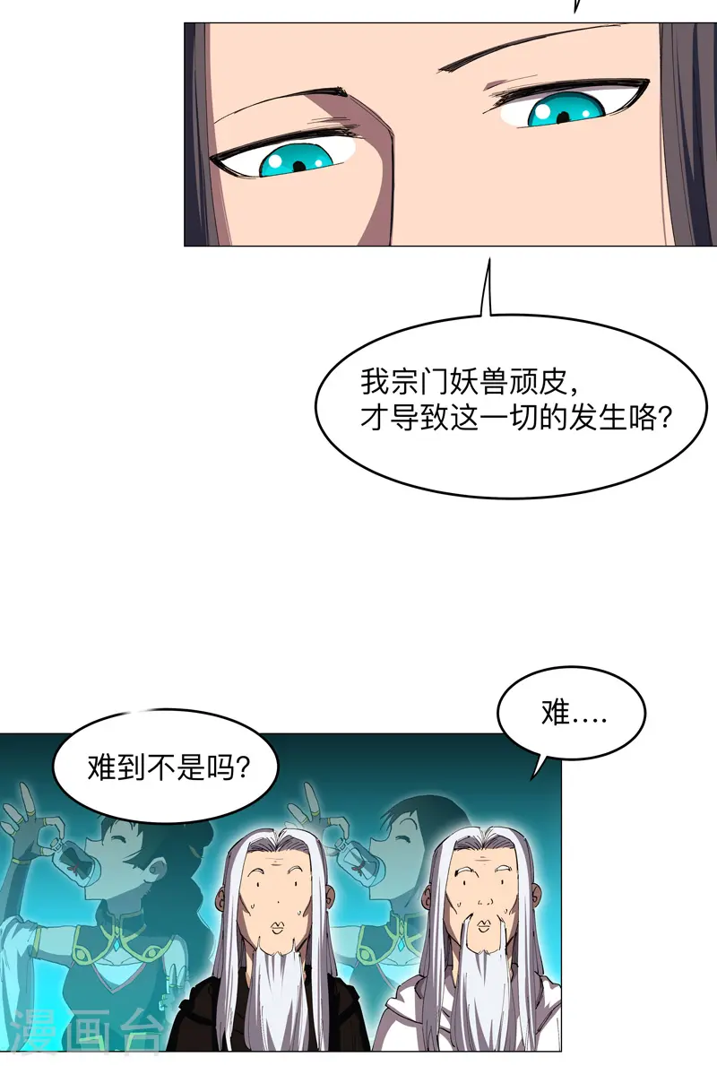 第181话 一个巴掌解决 第22页