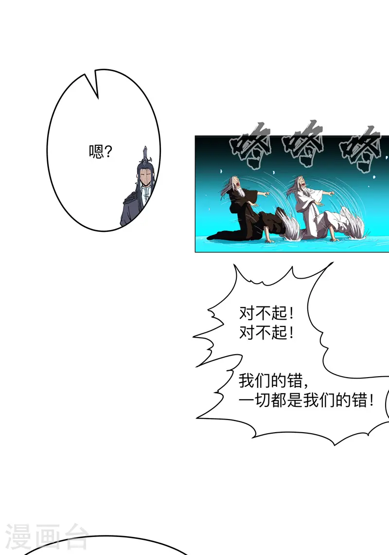第181话 一个巴掌解决 第23页