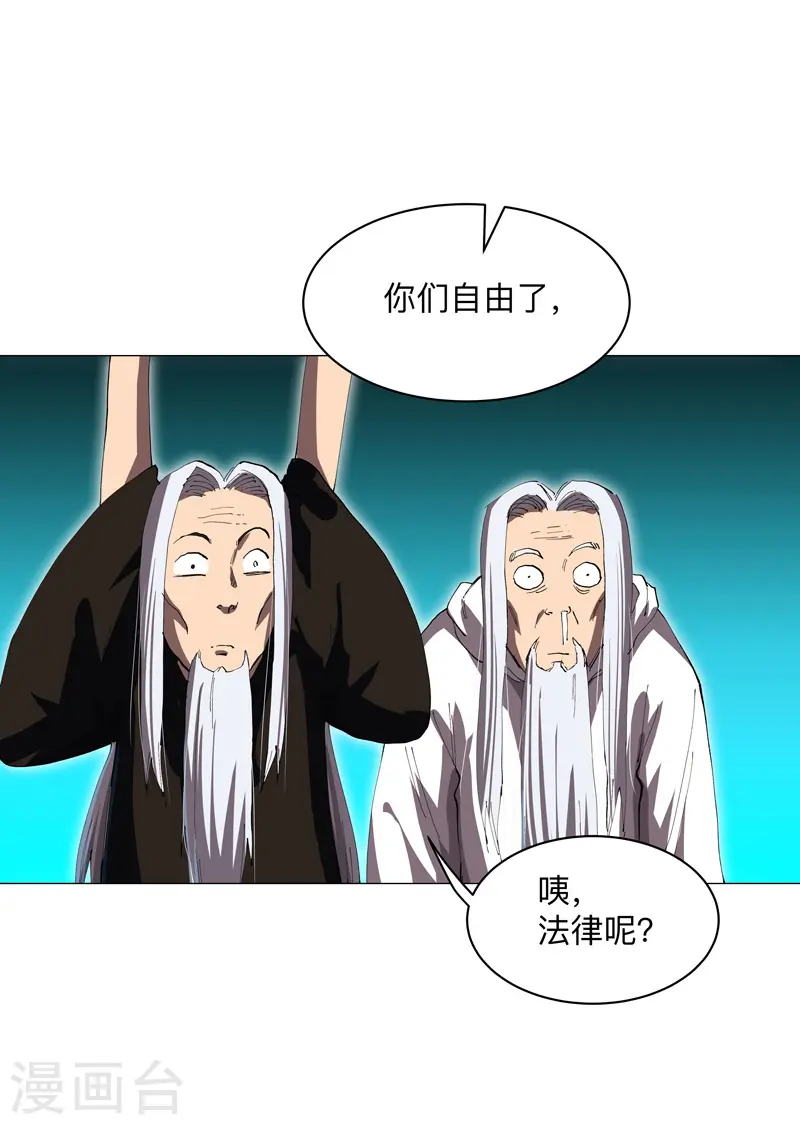 第181话 一个巴掌解决 第26页
