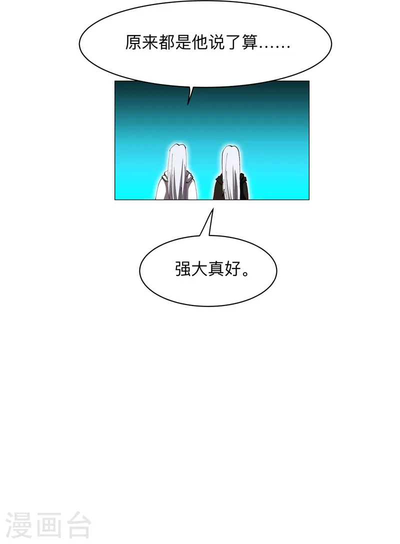 第181话 一个巴掌解决 第27页