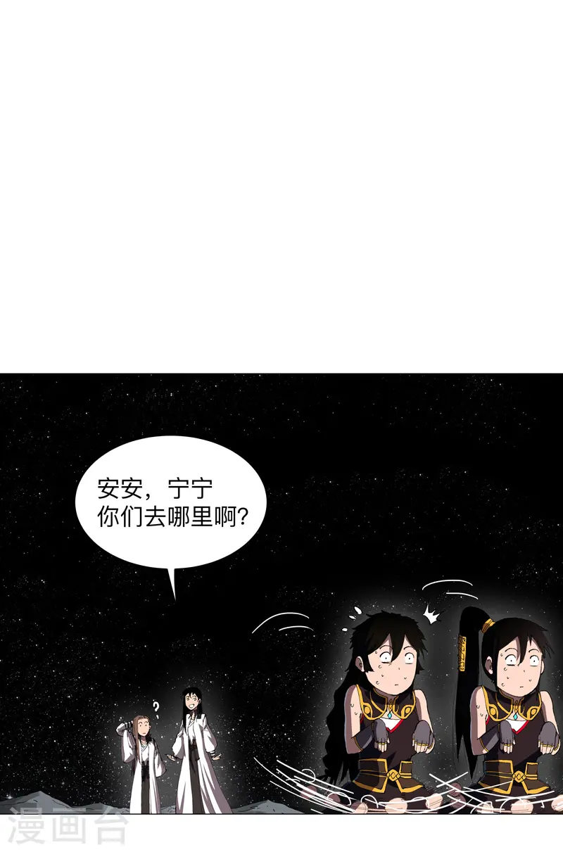 第181话 一个巴掌解决 第29页