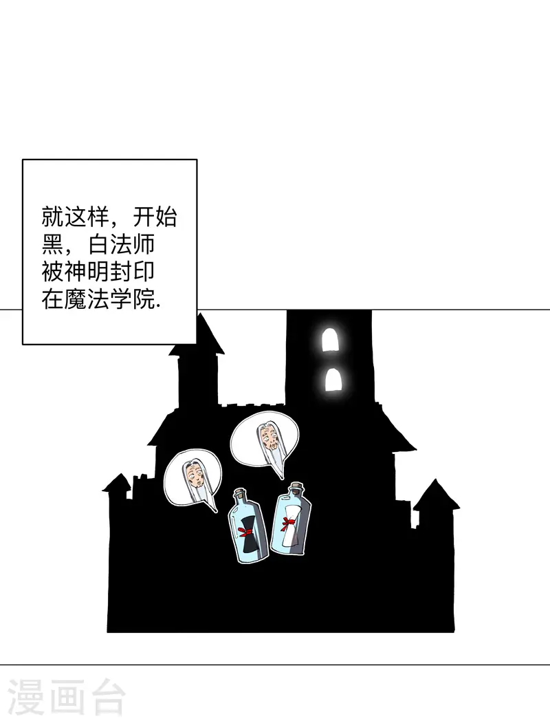 第181话 一个巴掌解决 第30页