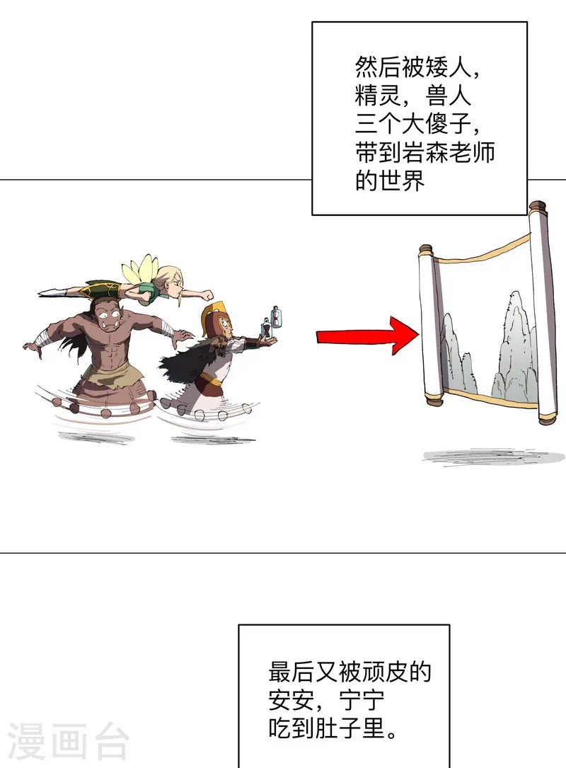 第181话 一个巴掌解决 第31页