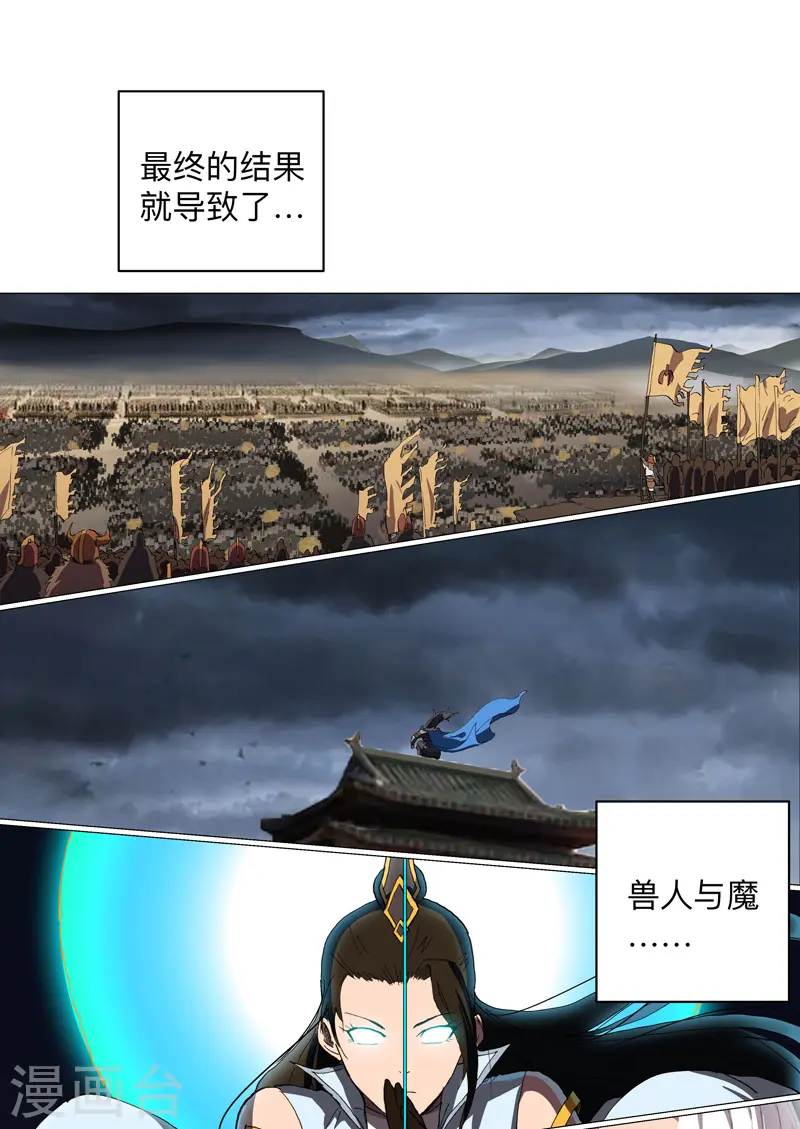 第181话 一个巴掌解决 第33页
