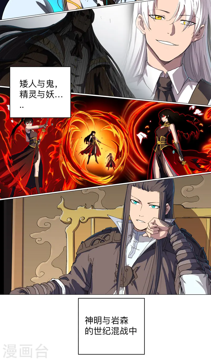 第181话 一个巴掌解决 第34页