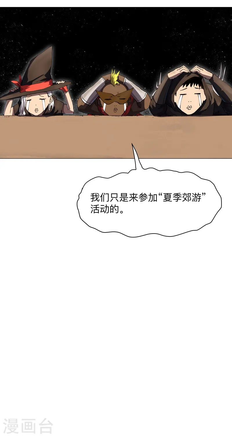 第181话 一个巴掌解决 第37页