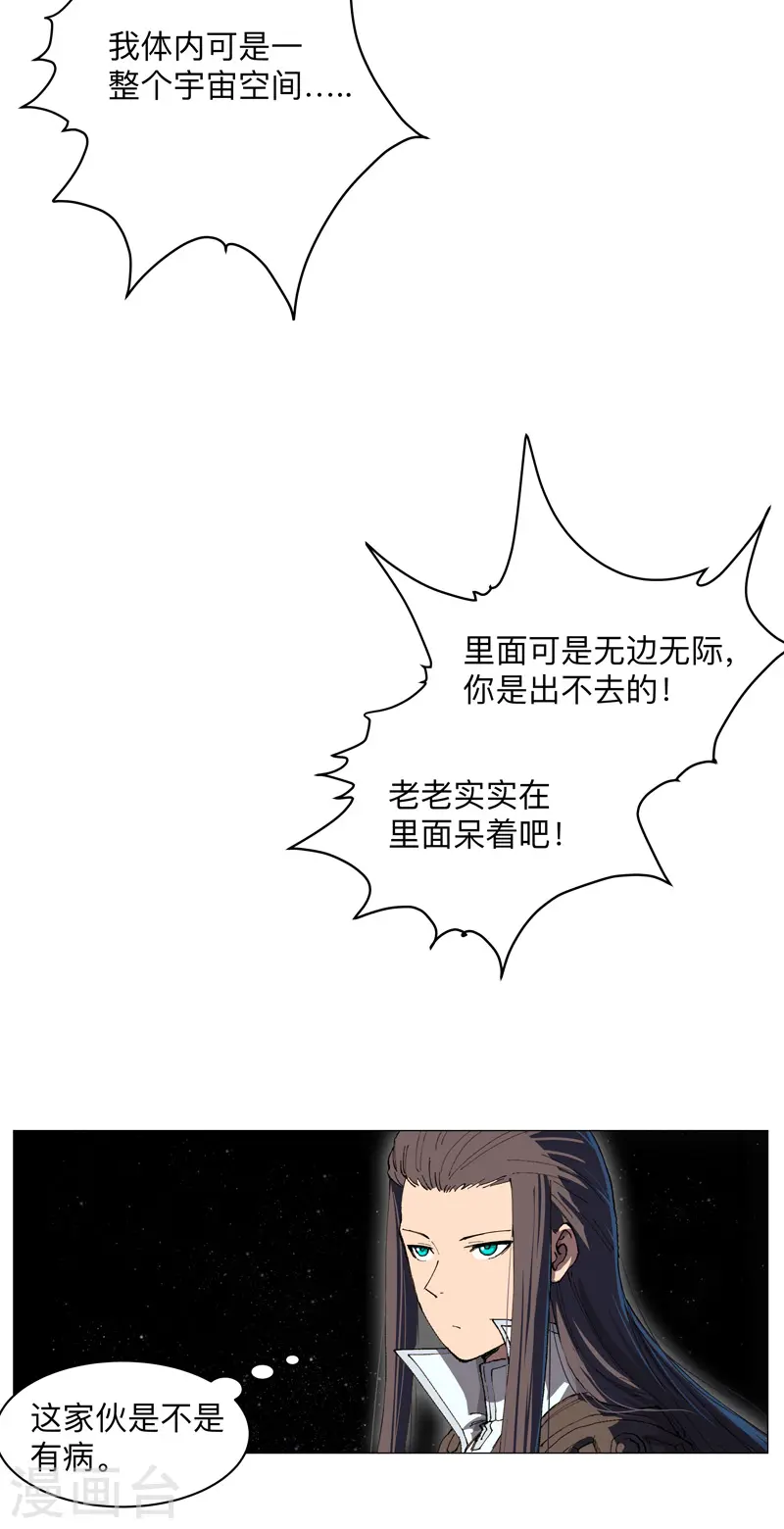 第180话 小心我扇你 第4页
