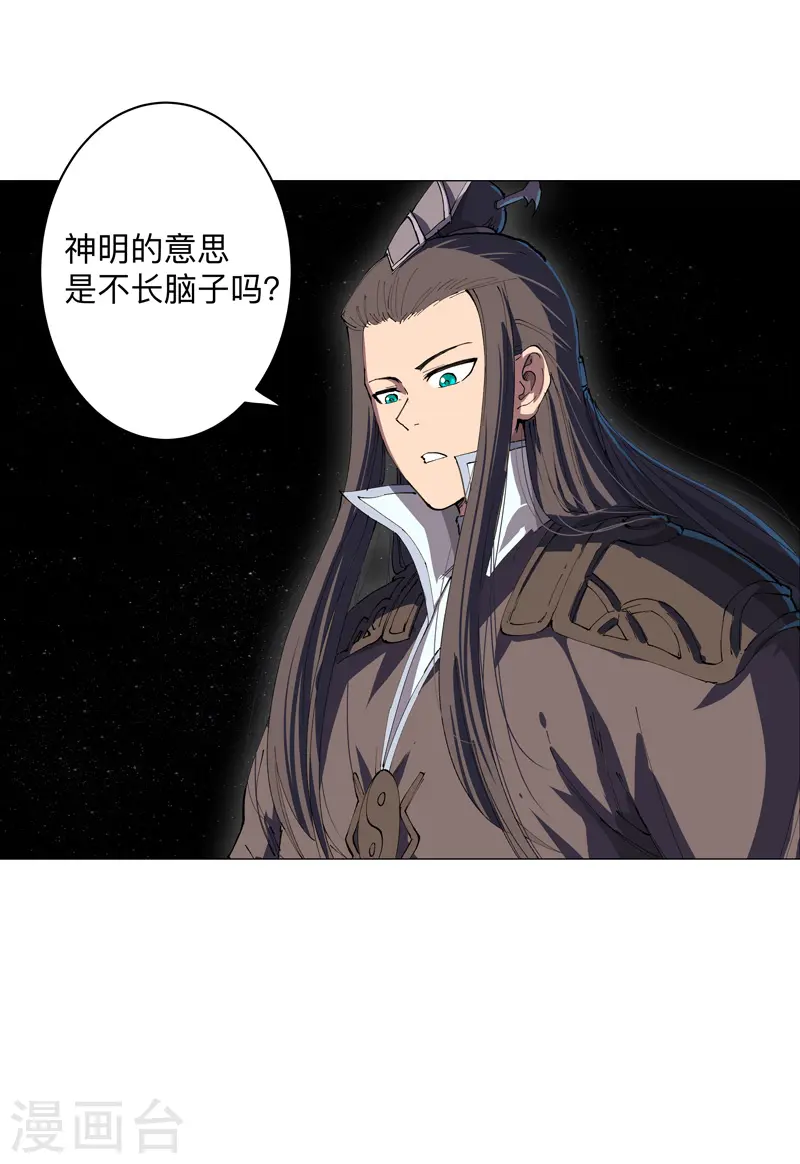第180话 小心我扇你 第7页