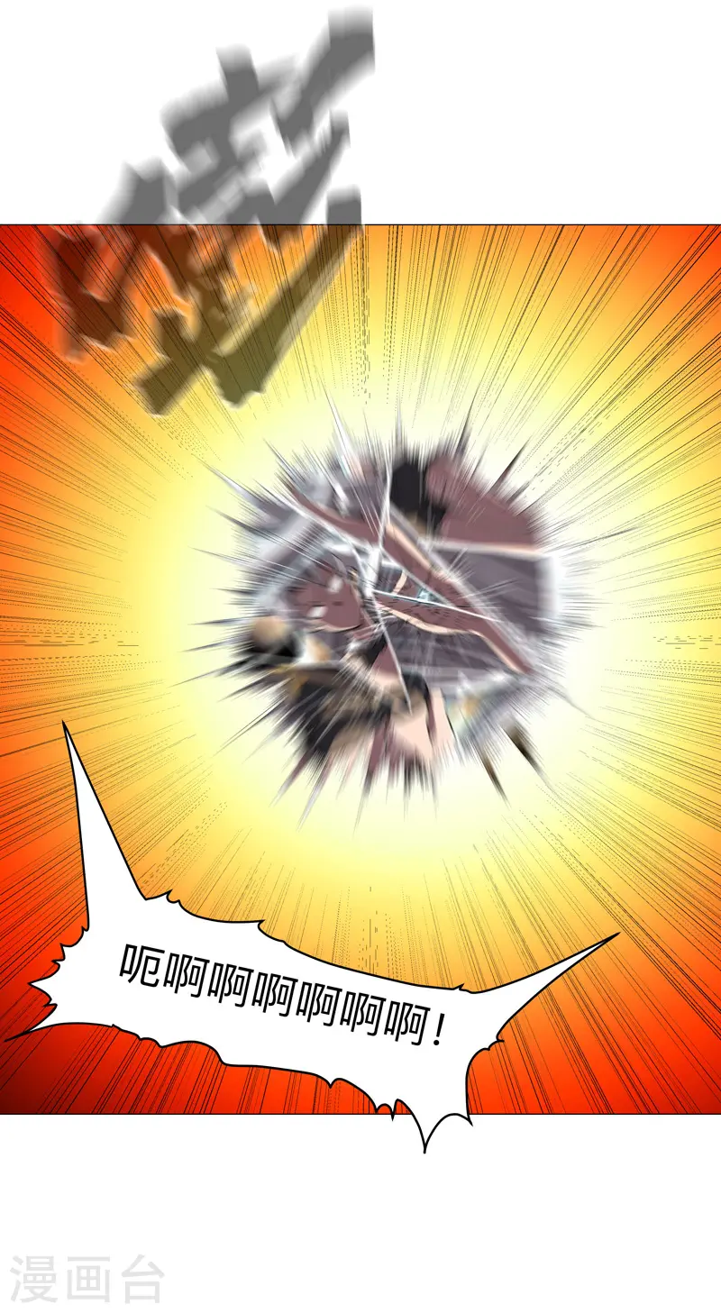第180话 小心我扇你 第9页
