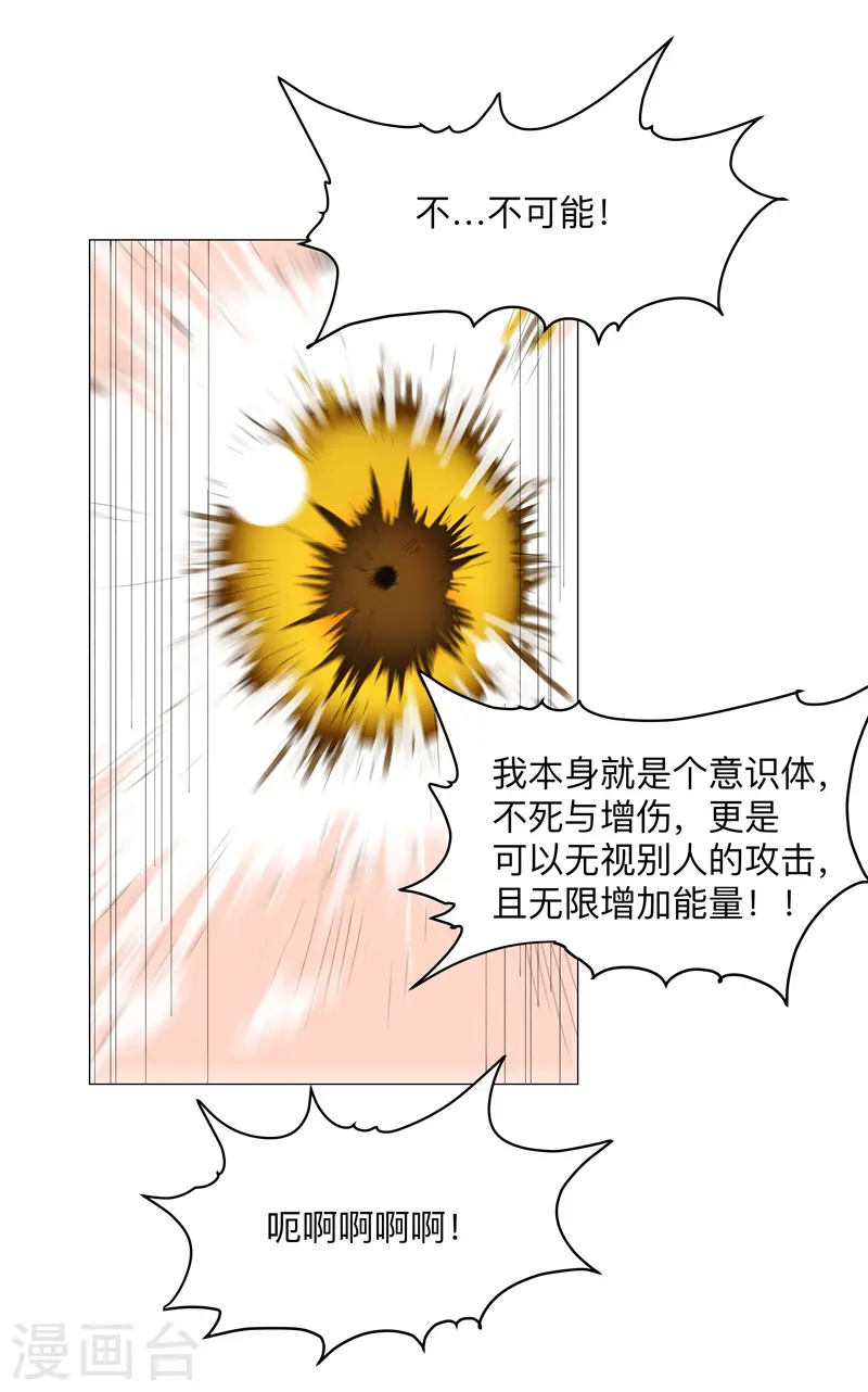 第180话 小心我扇你 第10页