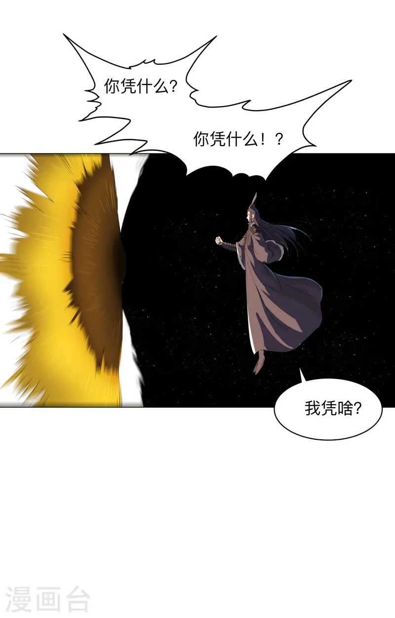 第180话 小心我扇你 第11页