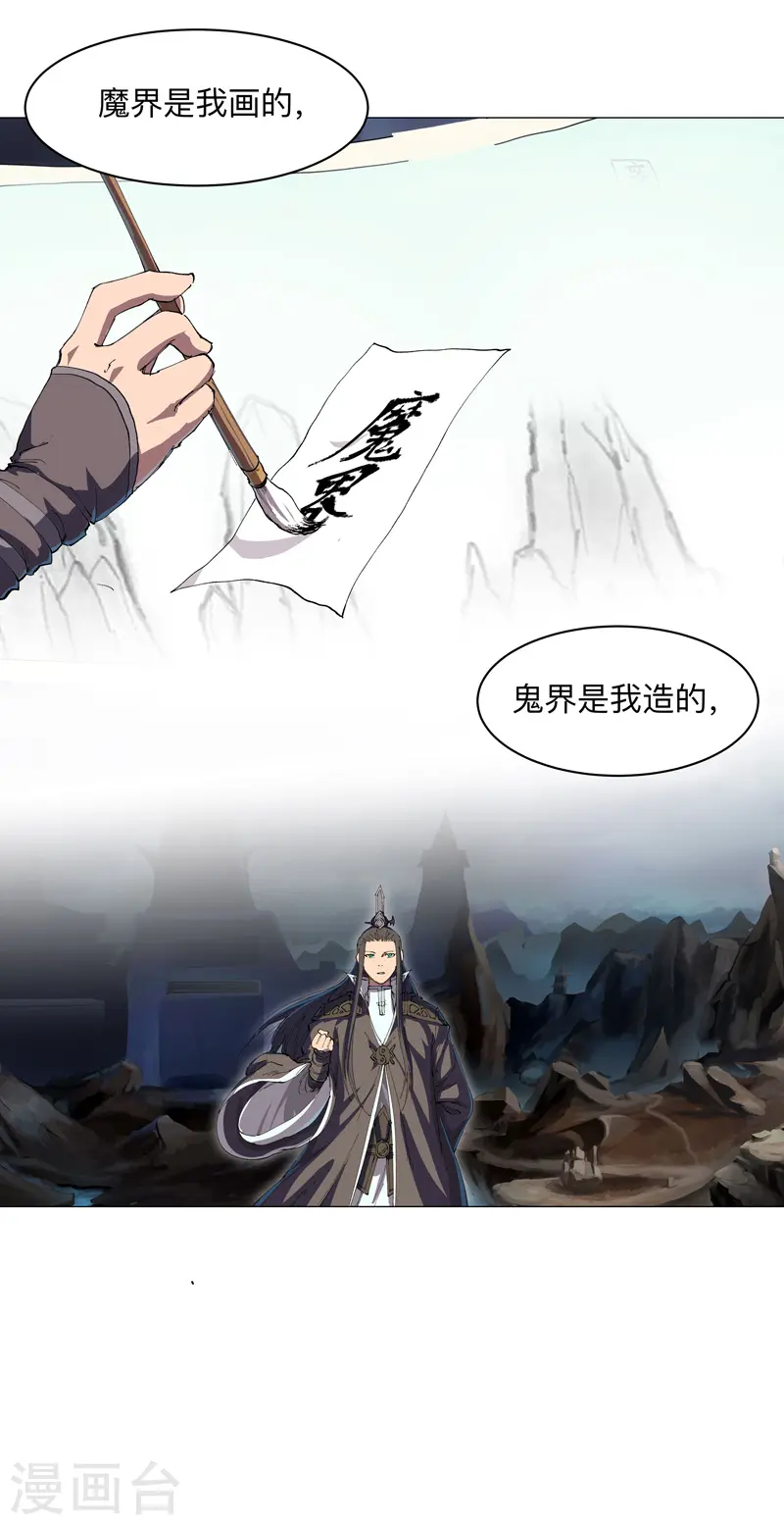 第180话 小心我扇你 第12页