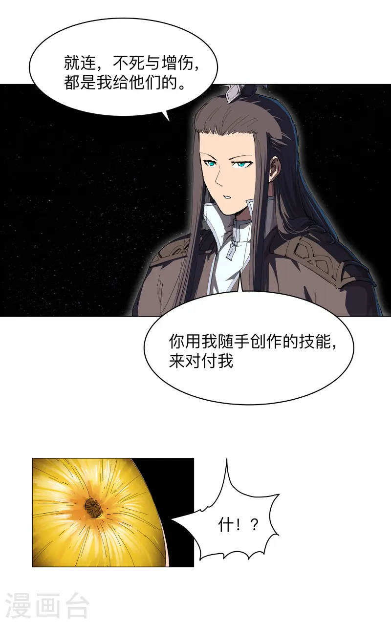 第180话 小心我扇你 第15页