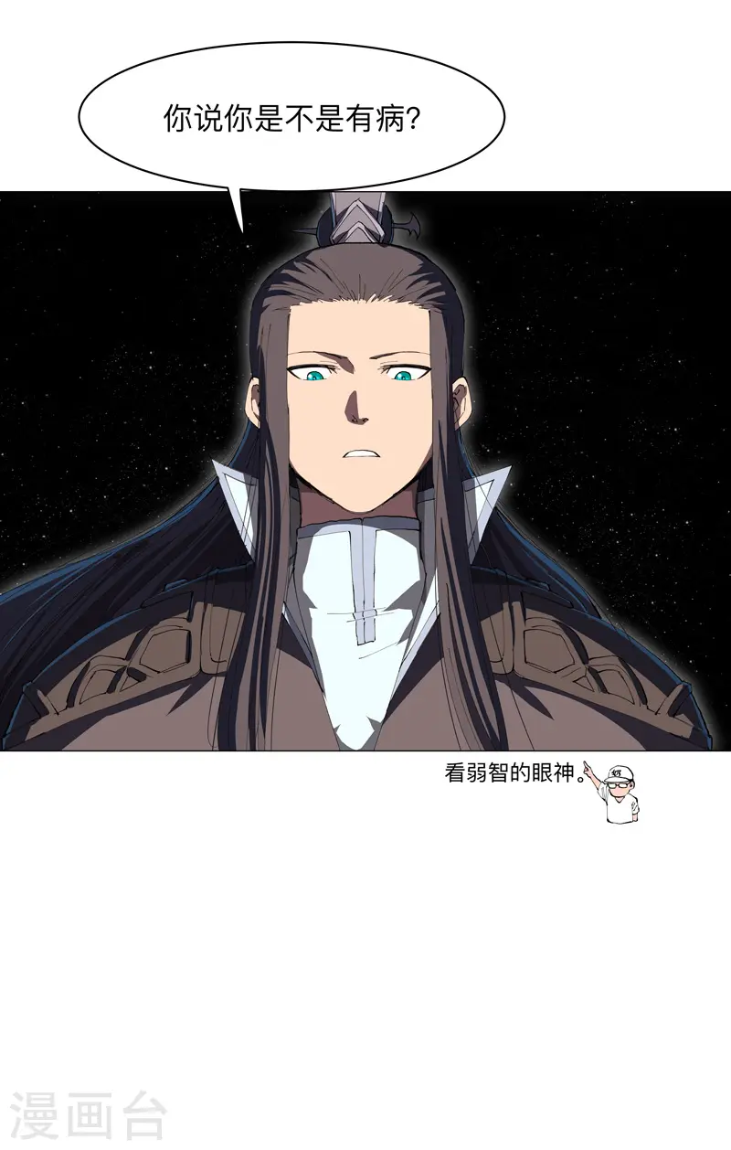 第180话 小心我扇你 第16页