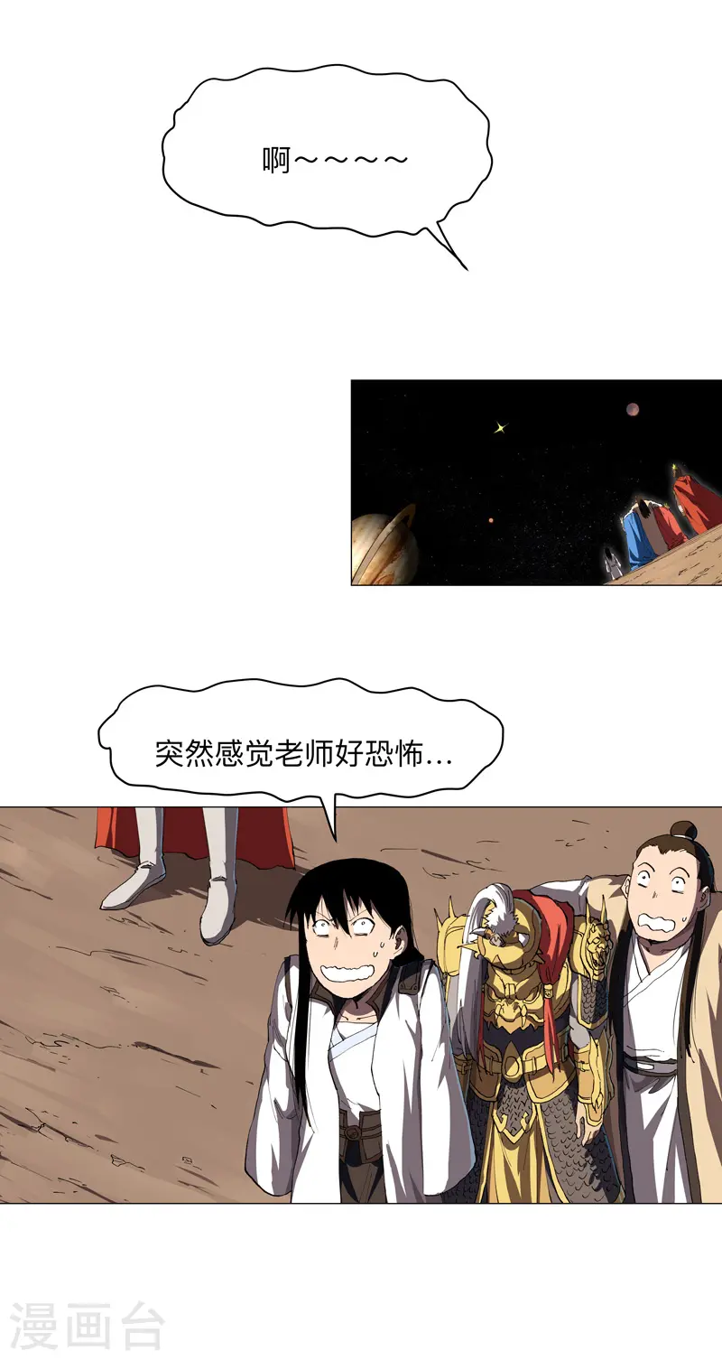 第180话 小心我扇你 第17页