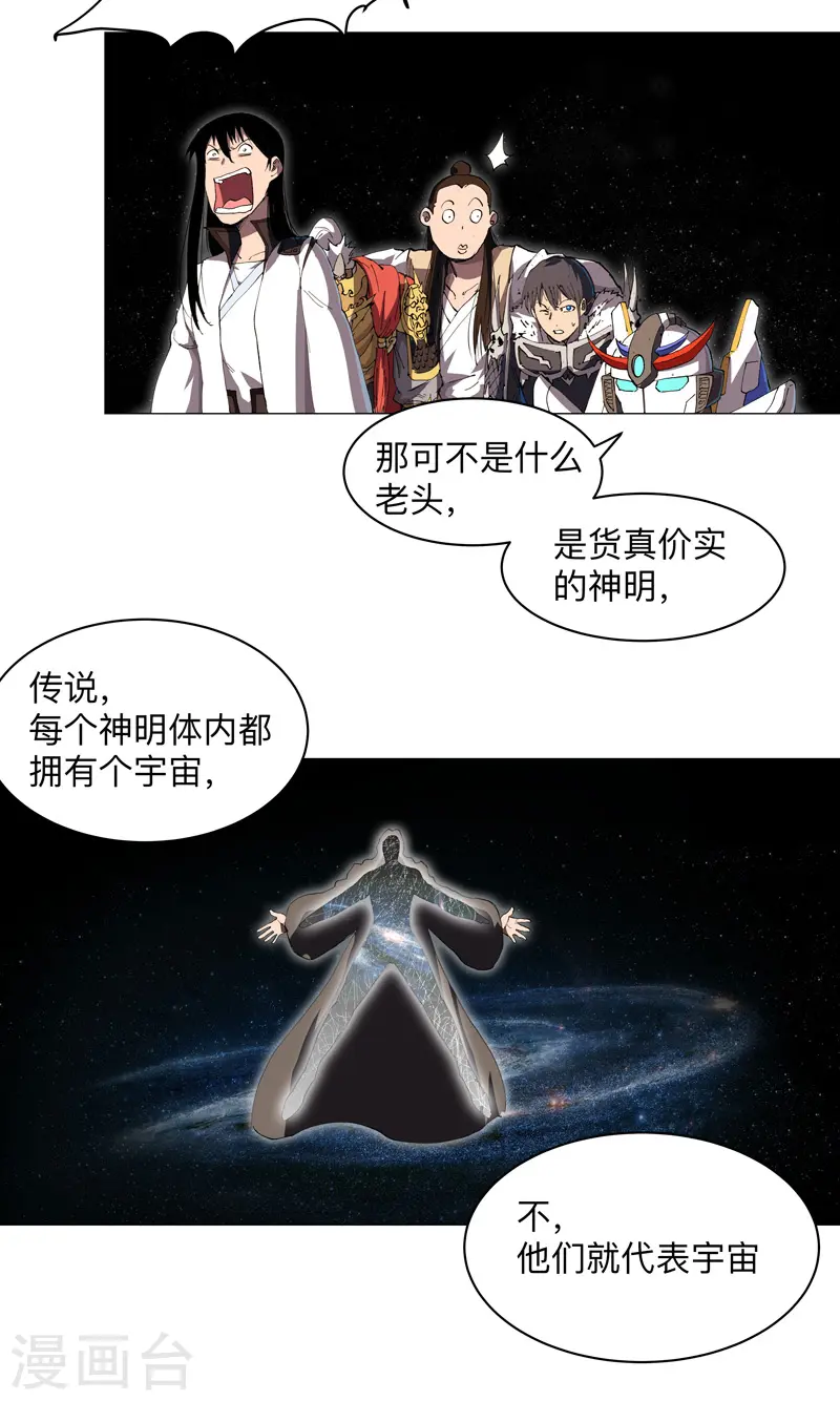 第180话 小心我扇你 第21页