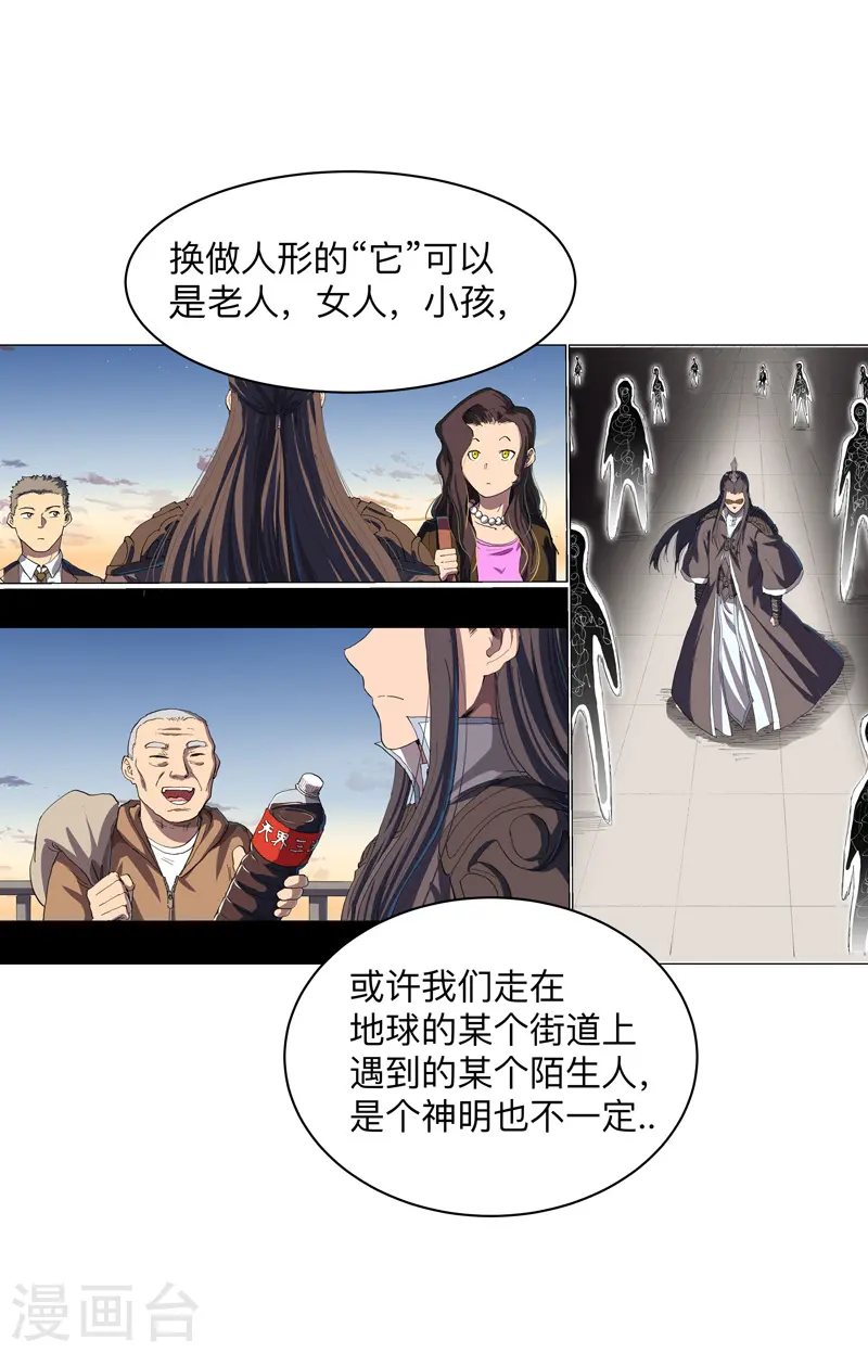 第180话 小心我扇你 第22页