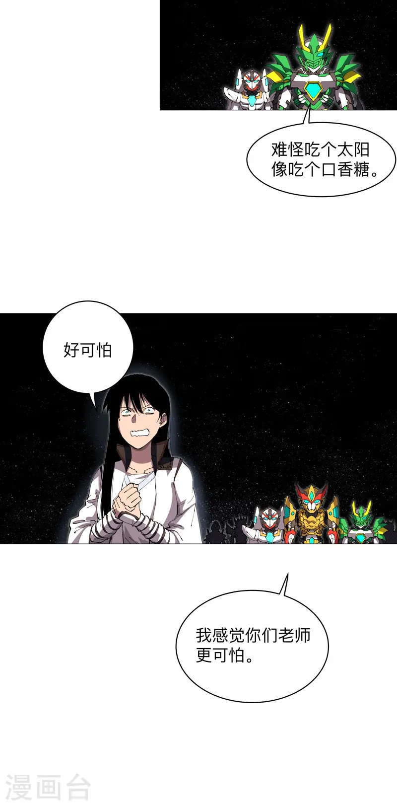 第180话 小心我扇你 第24页