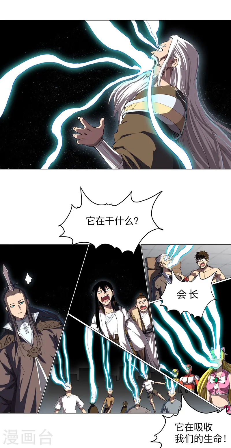 第180话 小心我扇你 第25页
